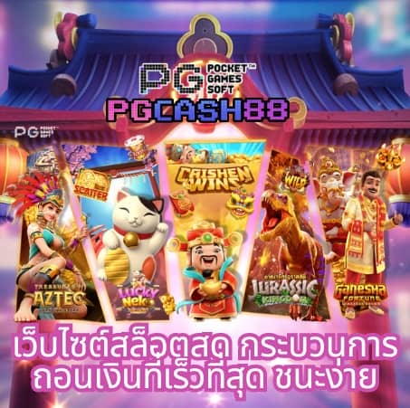 สล็อต big win