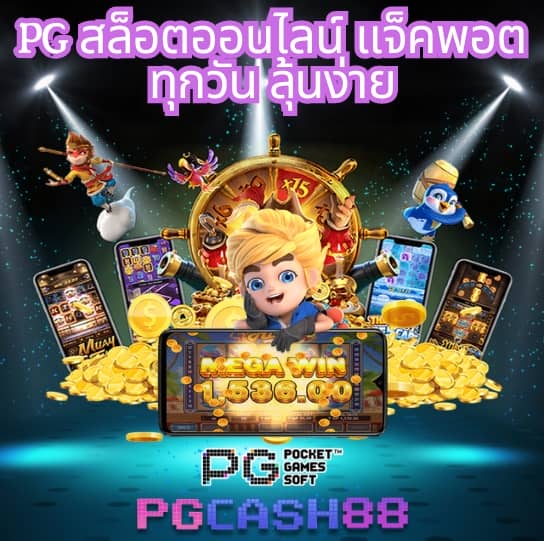 สล็อต big win
